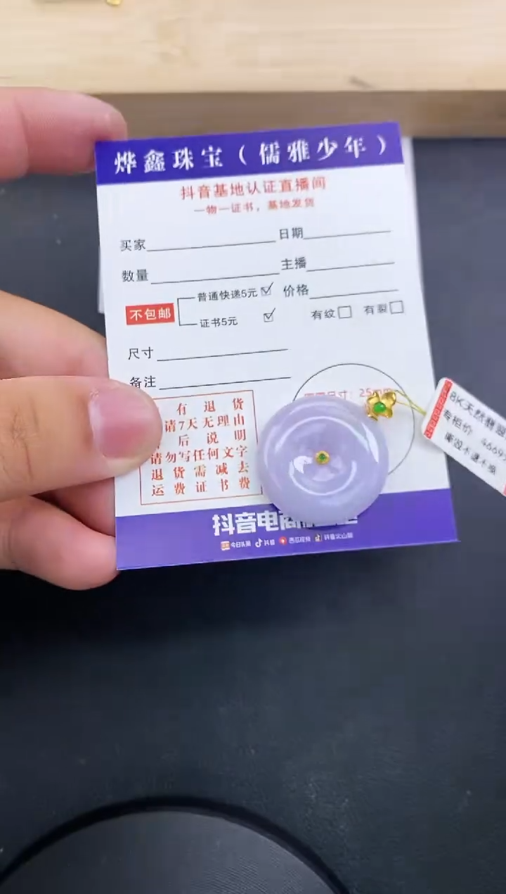 【闪购商品】翡翠颈饰18K金镶嵌天然翡翠A货赠皮绳