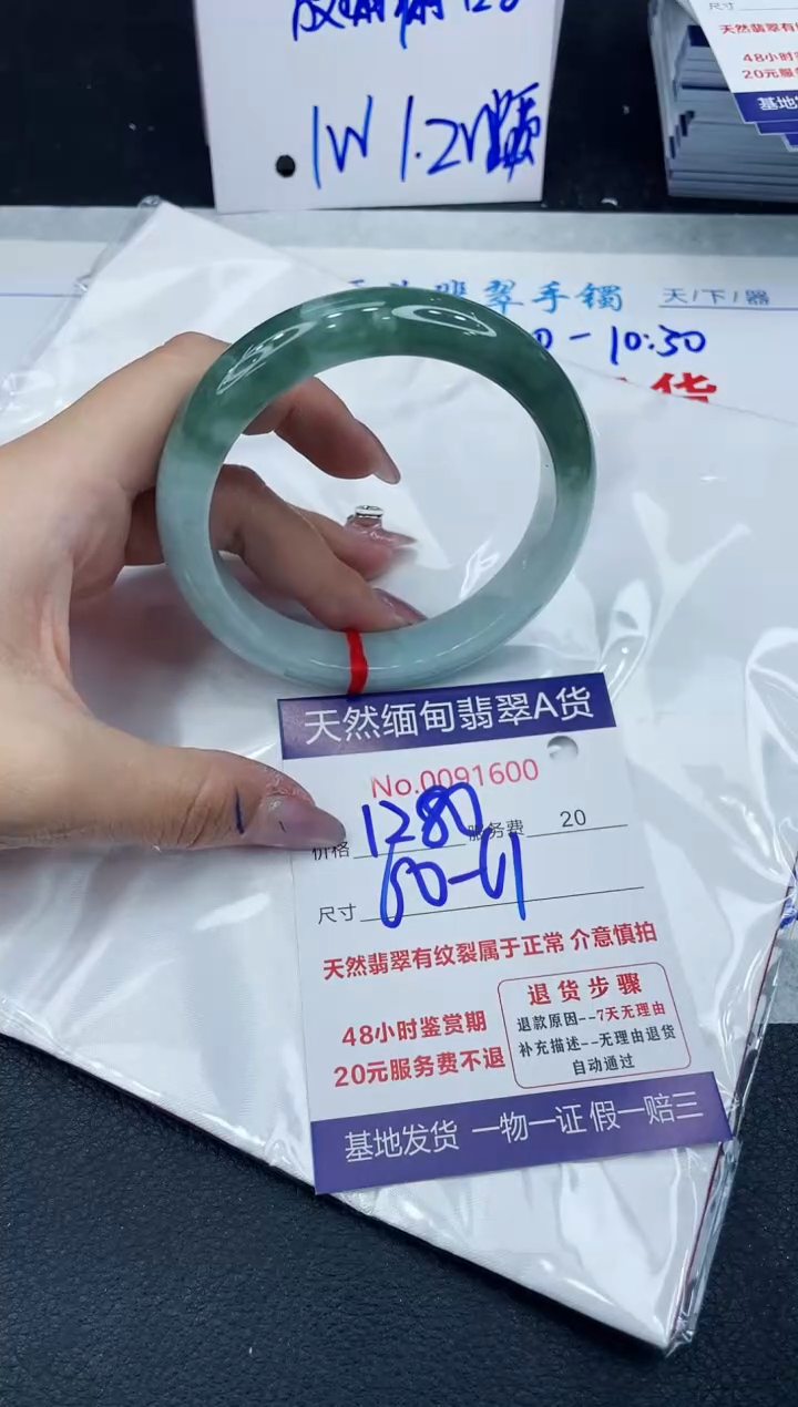 【闪购商品】翡翠手镯未镶嵌66666666666