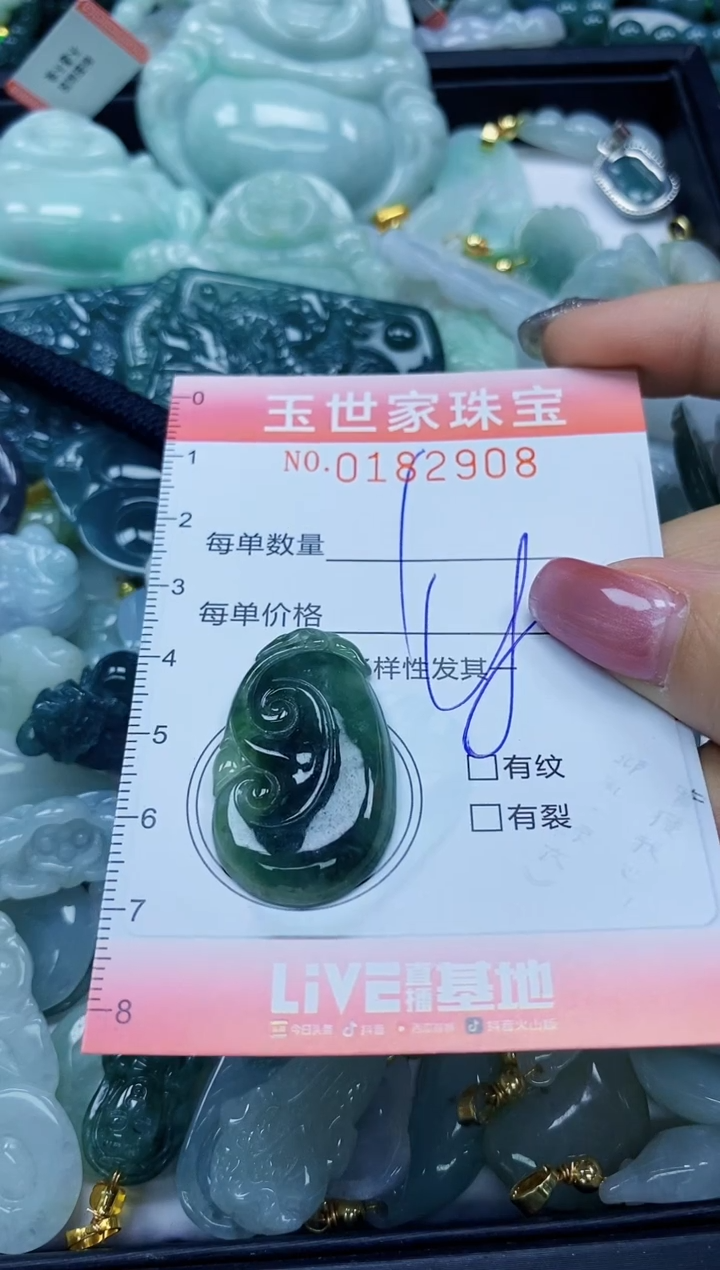 【闪购商品】翡翠颈饰未镶嵌闪购0182908