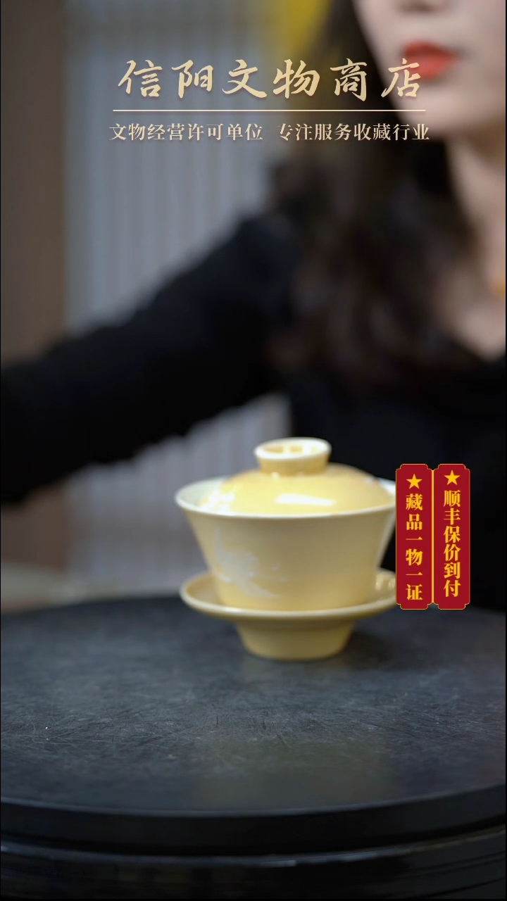 【闪购商品】（AD6）P102051仙鹤盖碗杯