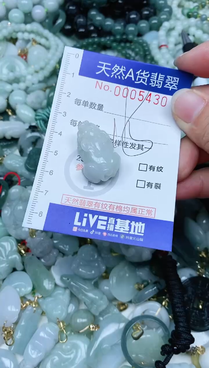 【闪购商品】翡翠吊坠(不含链)未镶嵌翡翠