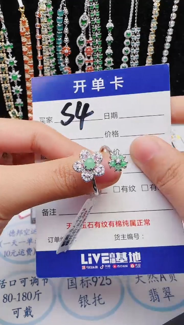 【闪购商品】翡翠戒指银S925镶嵌2222