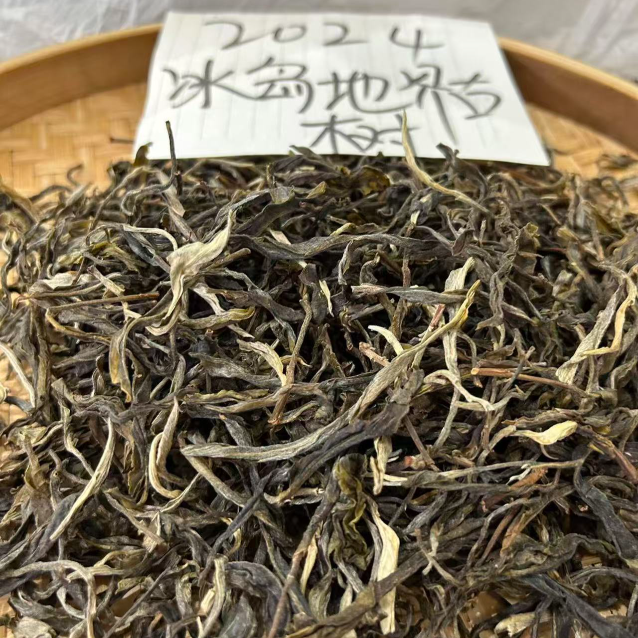 新人必拍 限购10份！冰岛地界古树试喝3泡！兰花香花蜜香冰糖甜韵