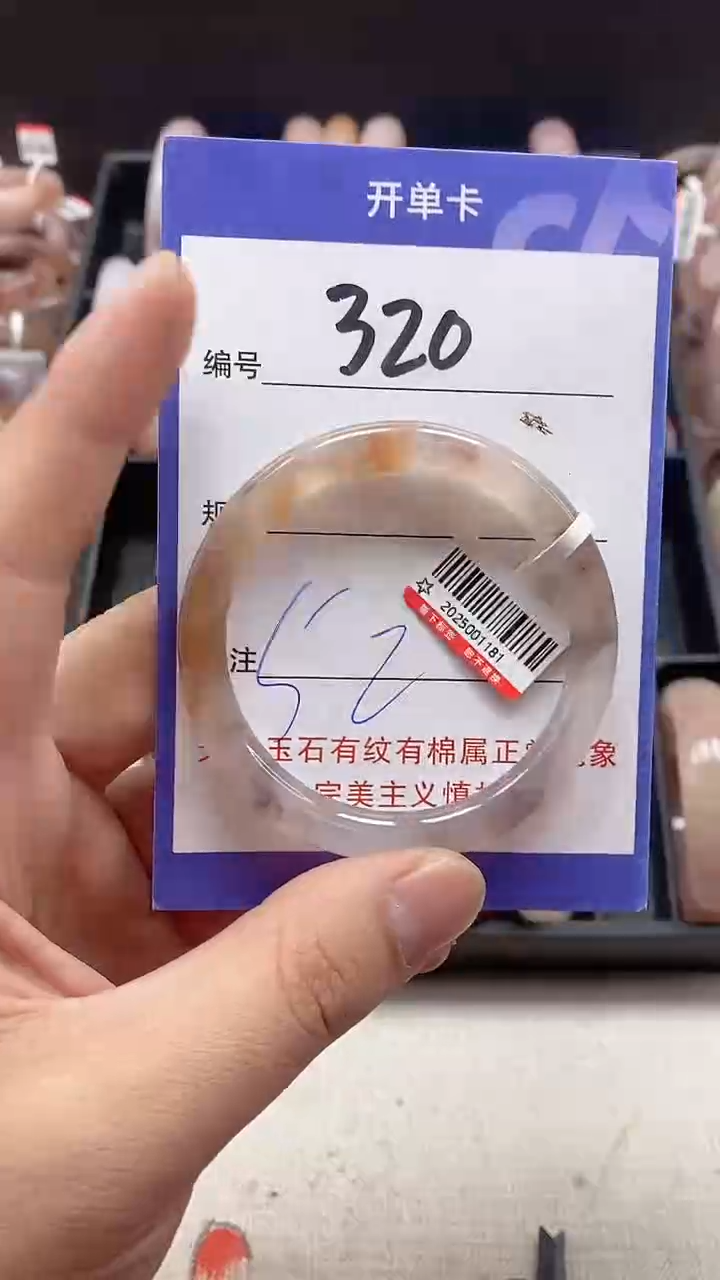 【闪购商品】石英质玉手镯未镶嵌320