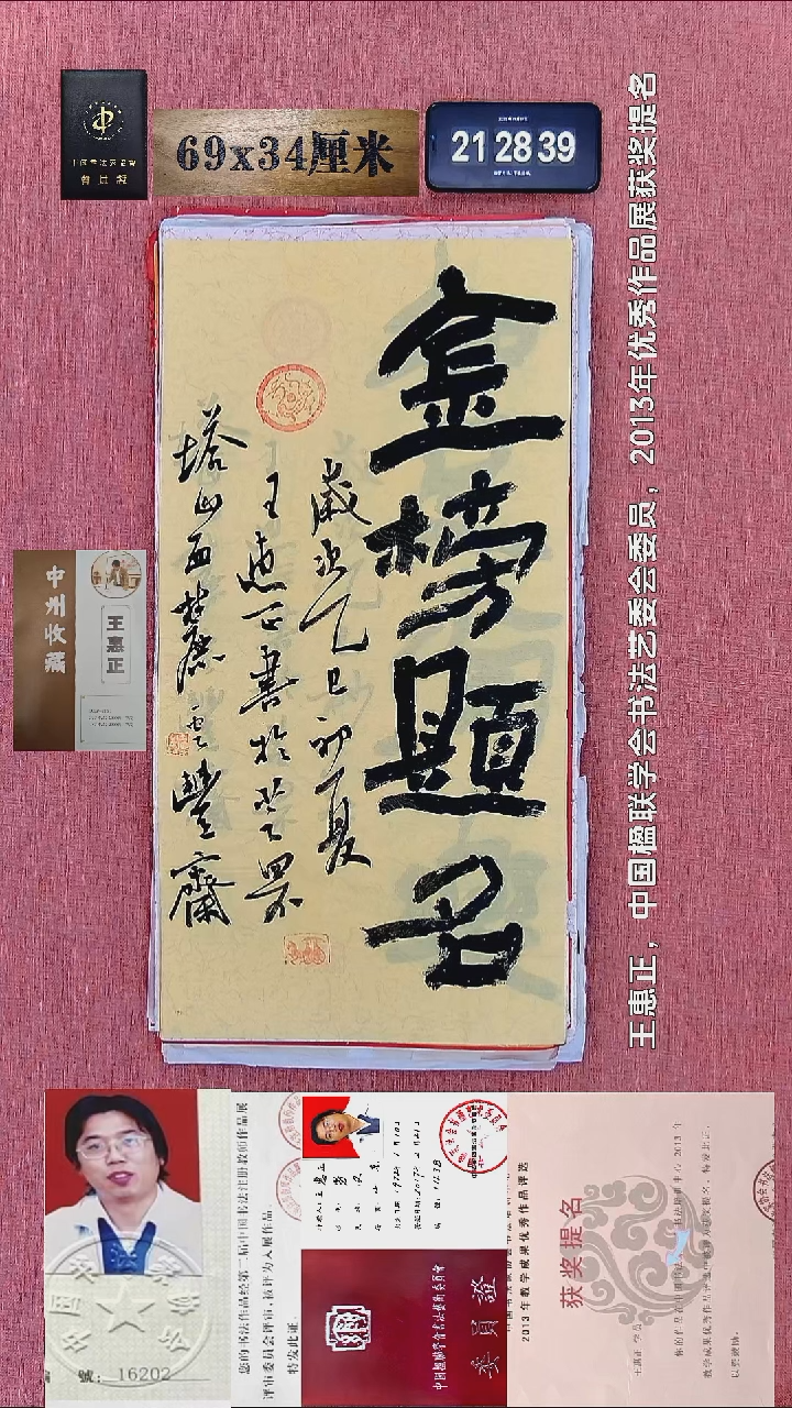 书法177    王老师书法作品