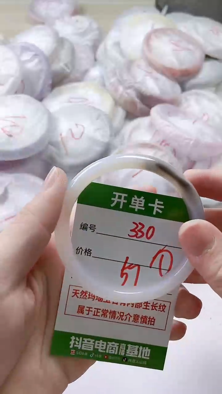 【闪购商品】玛瑙/玉髓手镯未镶嵌330