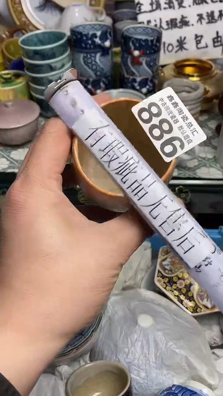 【闪购商品】666666666666 886