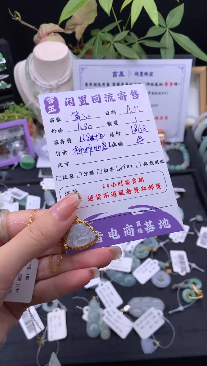 颈饰18K金镶嵌翡翠算*挂件