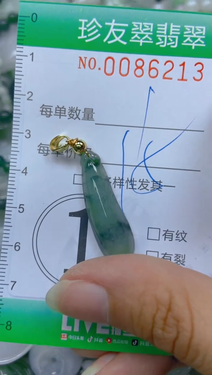【闪购商品】翡翠颈饰未镶嵌闪购0086213