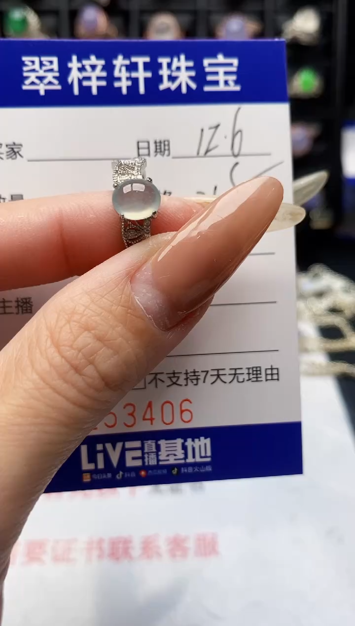 18K金镶嵌戒指翡翠2406