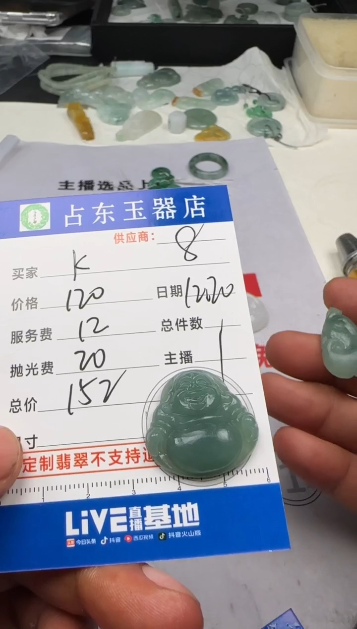 未镶嵌定制翡翠**K