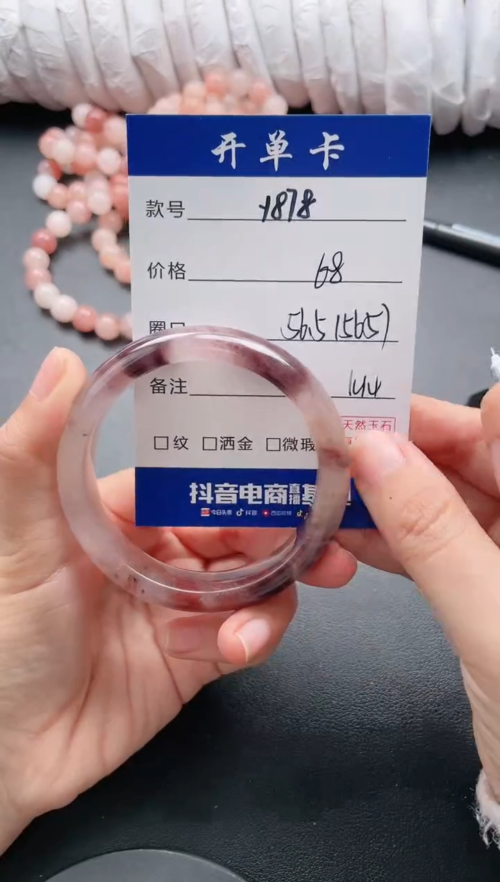 【闪购商品】石英质玉手镯未镶嵌Y878