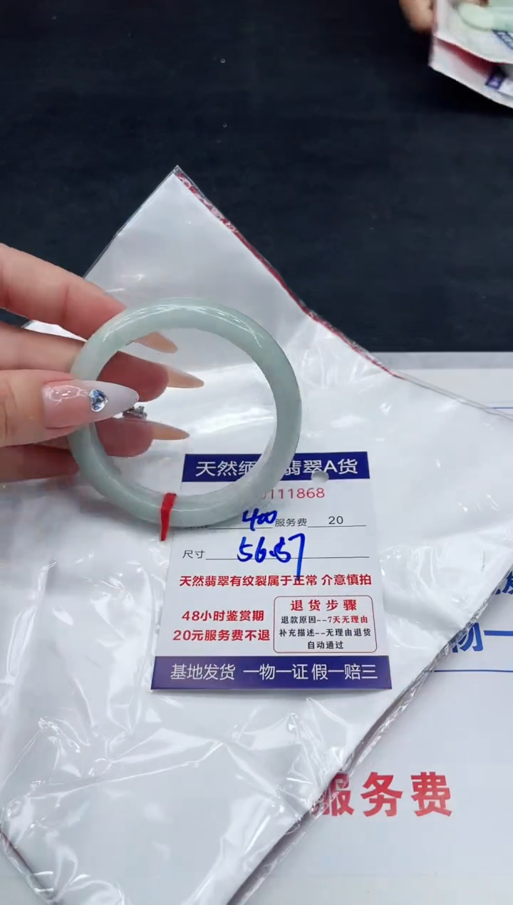 【闪购商品】翡翠手镯未镶嵌88888888