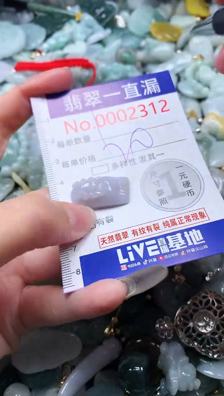 【闪购商品】翡翠吊坠(不含链)未镶嵌2312