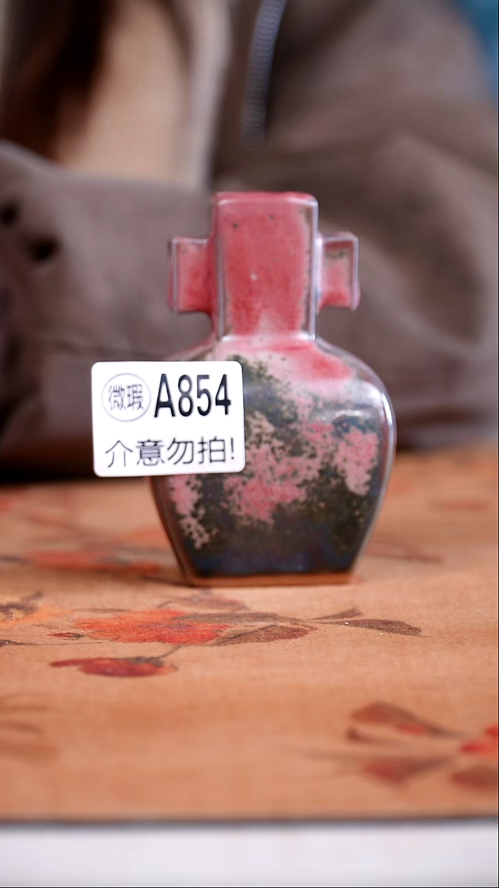 其他钧瓷二级钧瓷茶器摆件