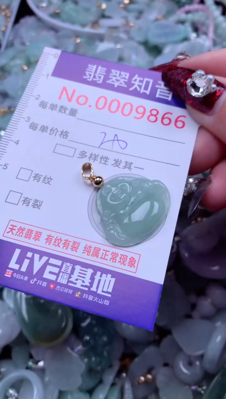 吊坠(不含链)未镶嵌翡翠9866