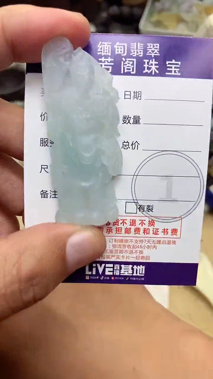 定制翡翠未镶嵌翡翠1