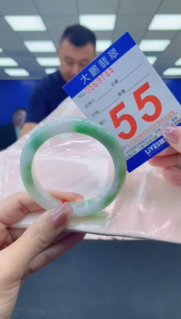 未镶嵌手镯翡翠  