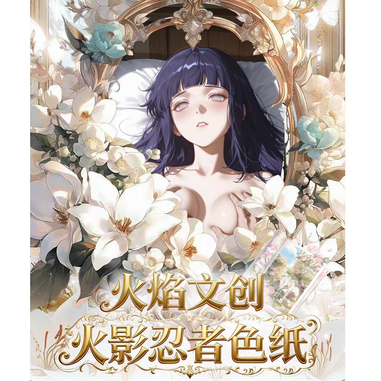 【玩法合集】火焰文创 《火影忍者》第一弹亚克力色纸收藏盲盒