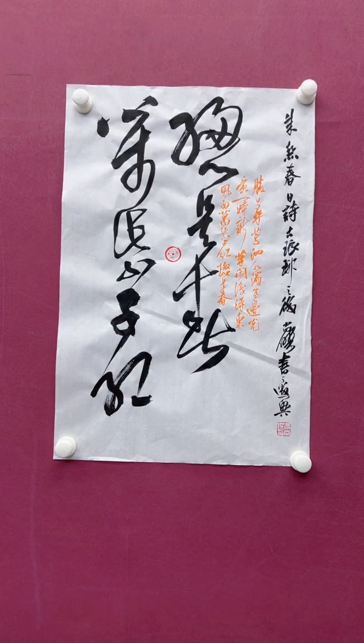 【闪购商品】书法福利书法作品