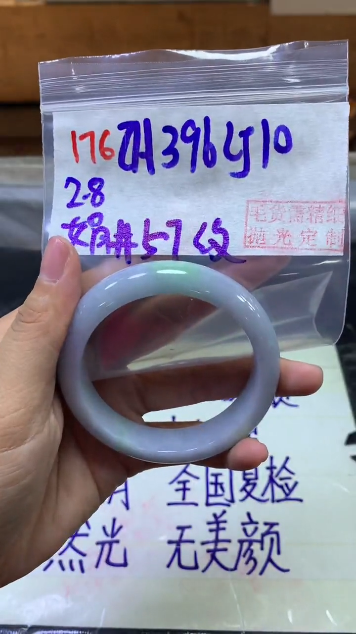 【闪购商品】定制翡翠未镶嵌176手镯57纹+396元+拍一发一