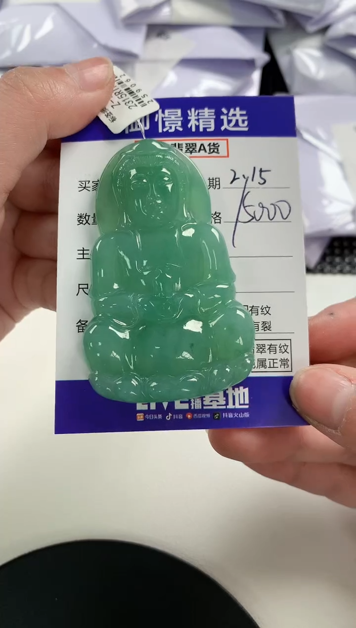 【闪购商品】翡翠颈饰未镶嵌68          