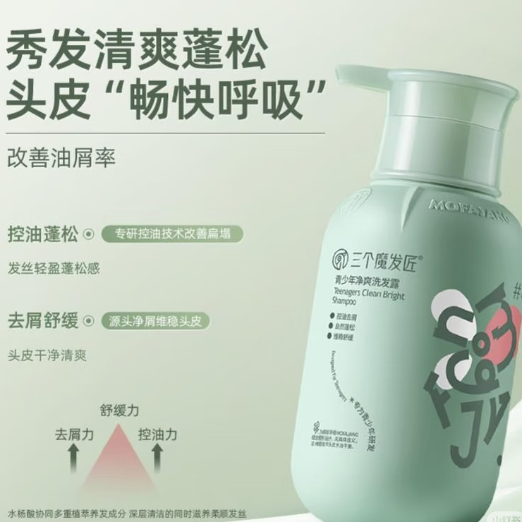 青少年净爽洗发露400ml