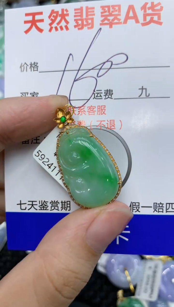 【闪购商品】翡翠颈饰18K金镶嵌1111111111111+6