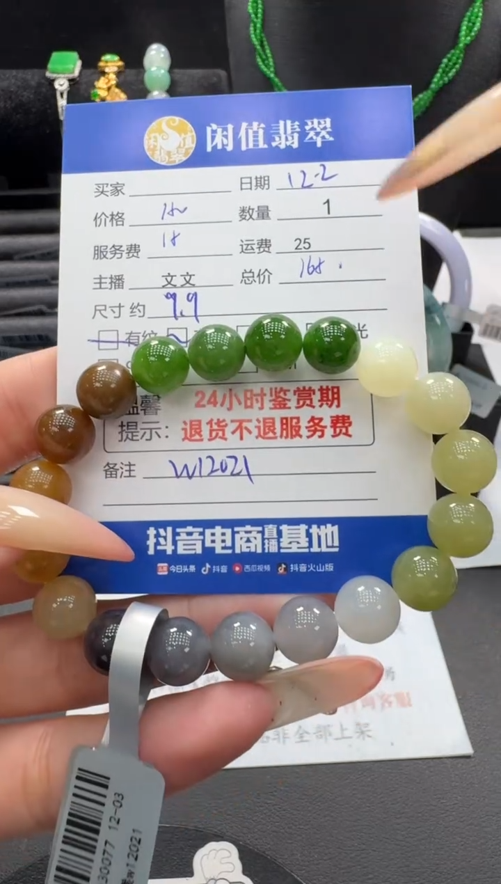 未镶嵌手串和田玉和田玉珠串