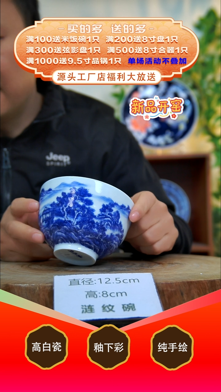 其他白泥景德镇手工手绘陶瓷【食品级】（微瑕不退不换）