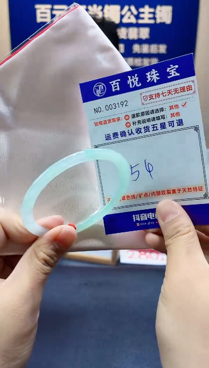 未镶嵌手镯翡翠叮当镯公主镯