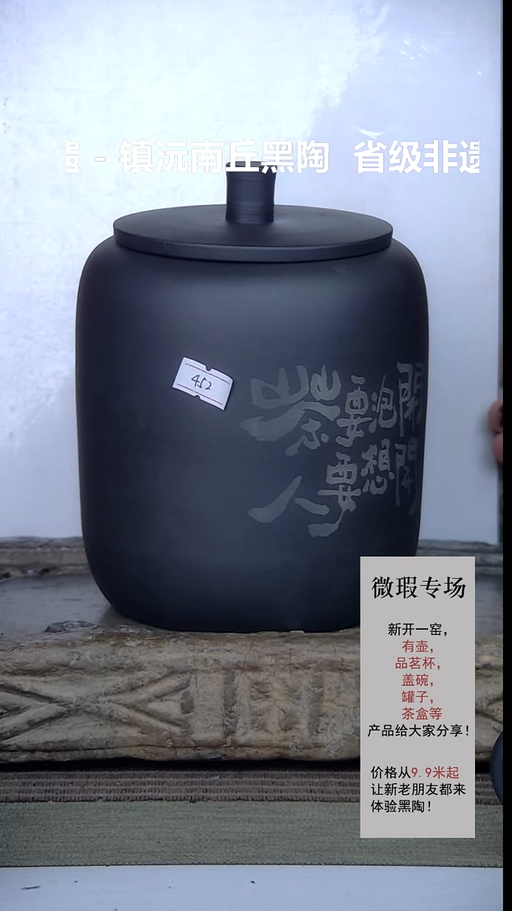 泥塑452号茶罐微瑕内裂盖子裂