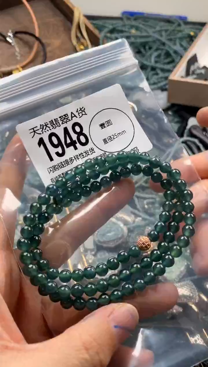 【闪购商品】翡翠颈饰未镶嵌翡翠1948