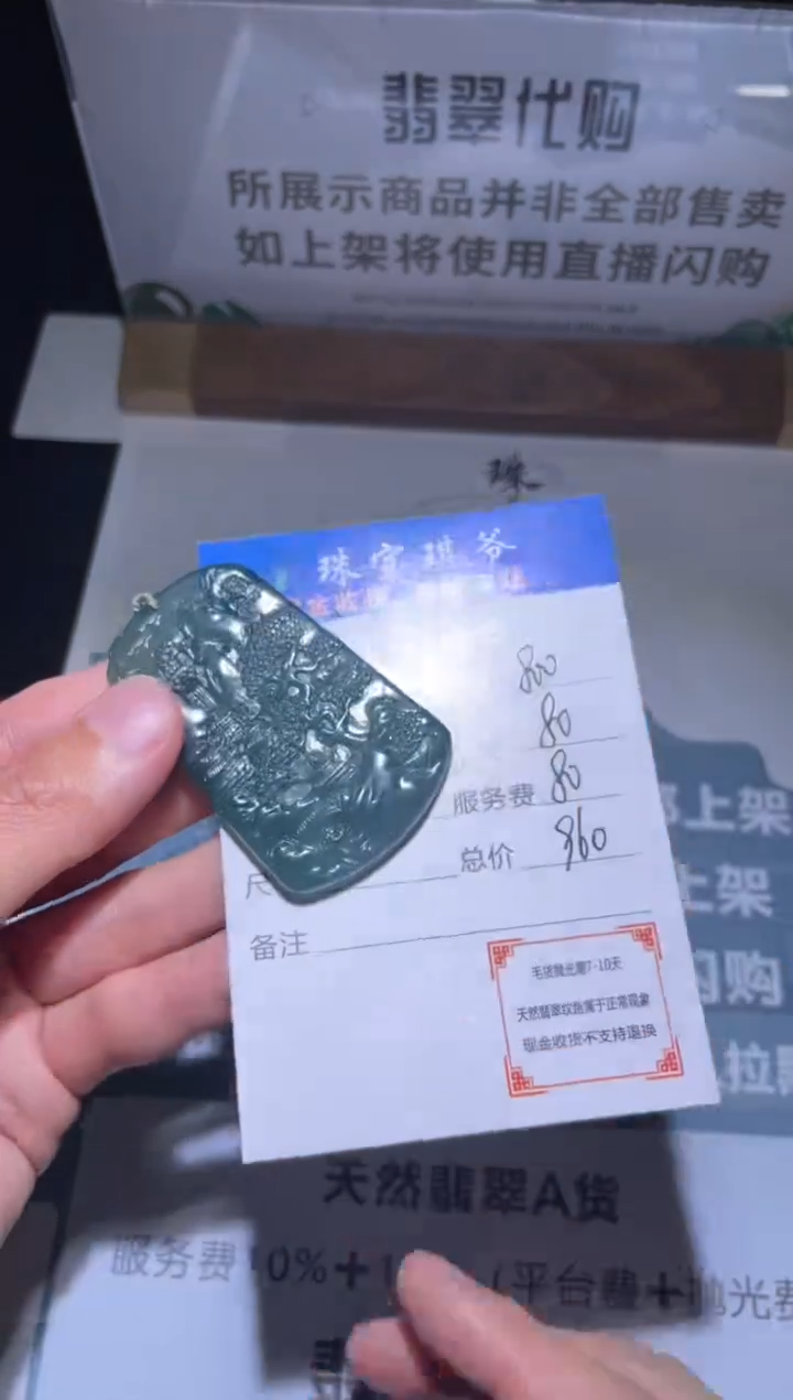 【闪购商品】定制翡翠未镶嵌毛货不退不换-多样性发货