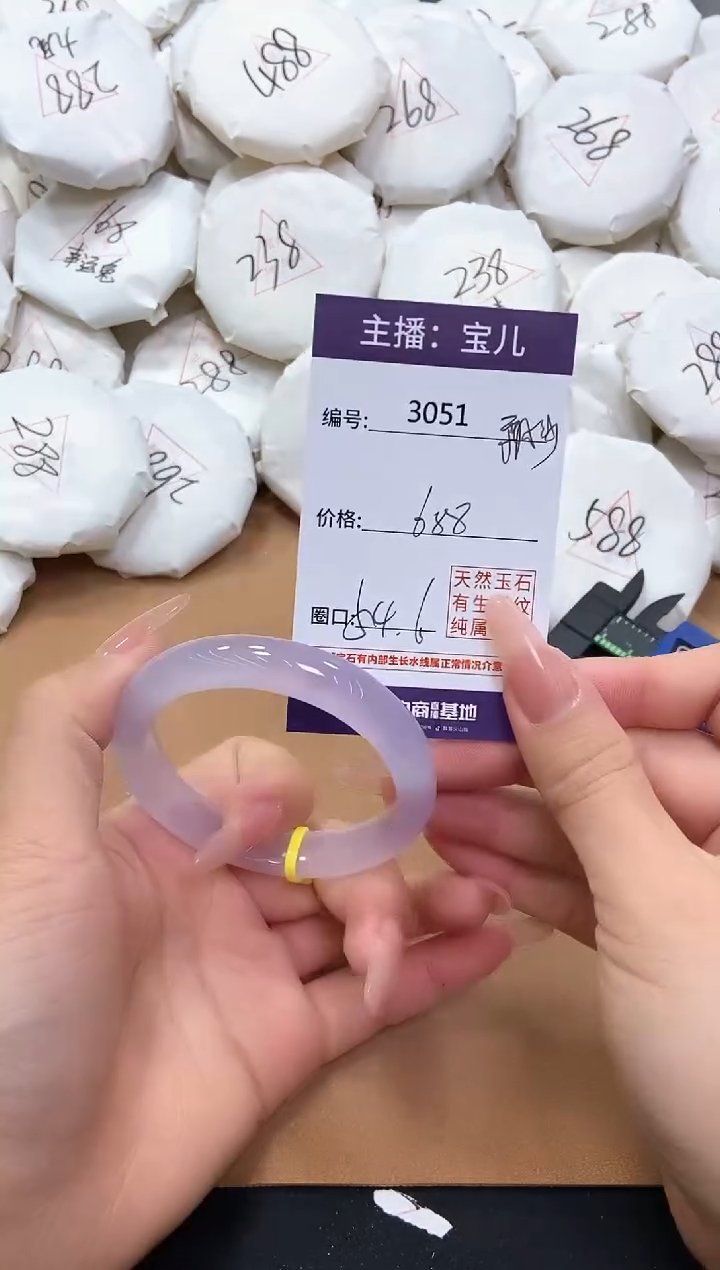 【闪购商品】玛瑙/玉髓手镯未镶嵌3051