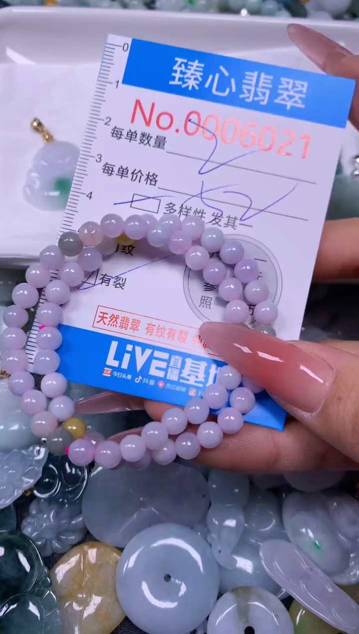 【闪购商品】翡翠颈饰未镶嵌含绳0006021