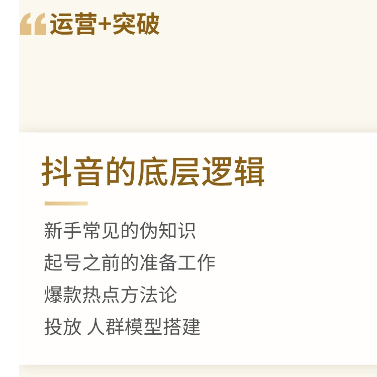深耕带货短视频大本营