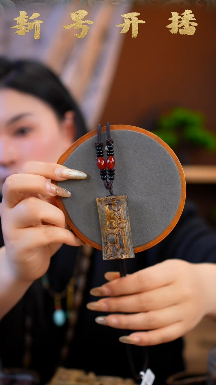 【闪购商品】沉香吊坠DIY主题高油吊坠