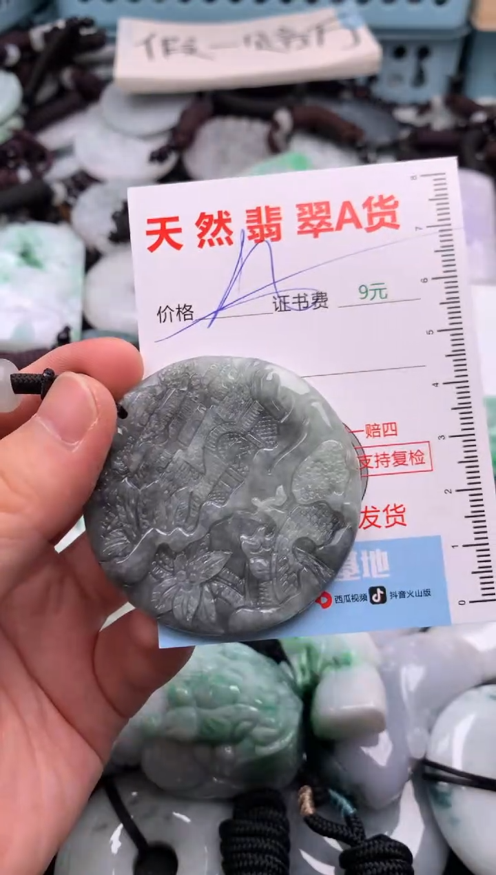 翡翠未镶嵌吊坠(不含链)1