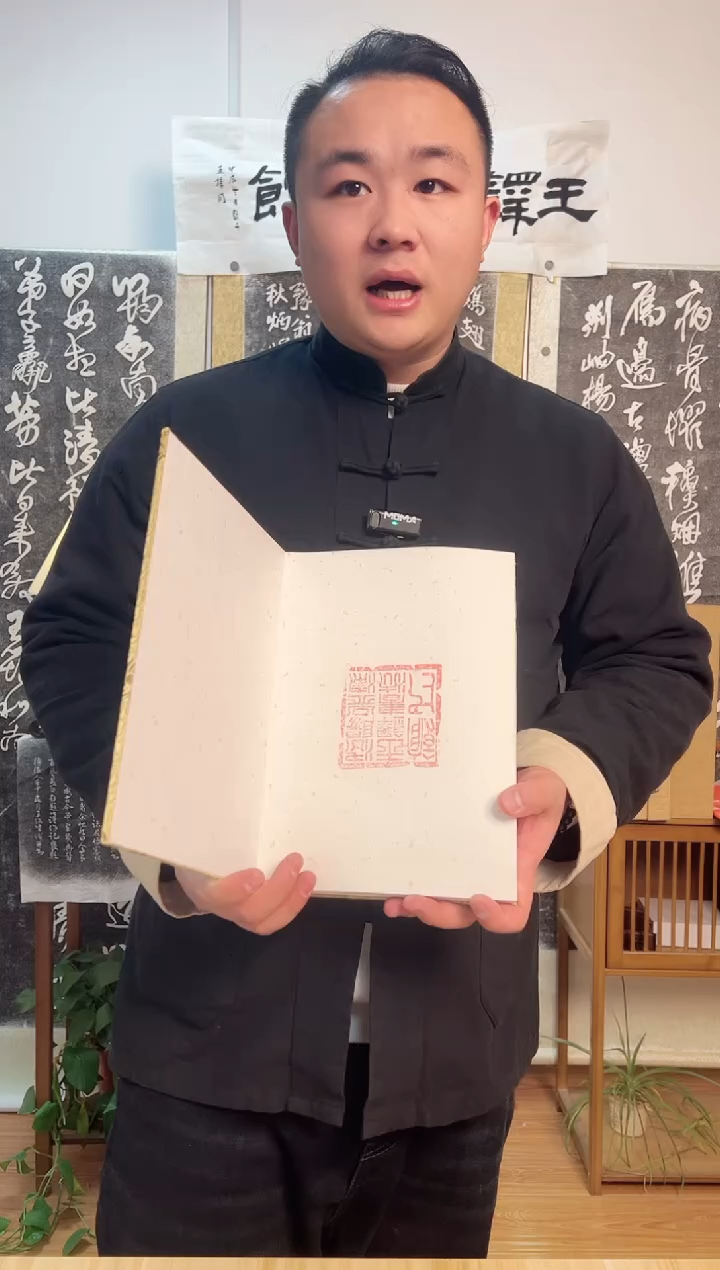 【闪购商品】拓片用纸其他《信札七通》册页