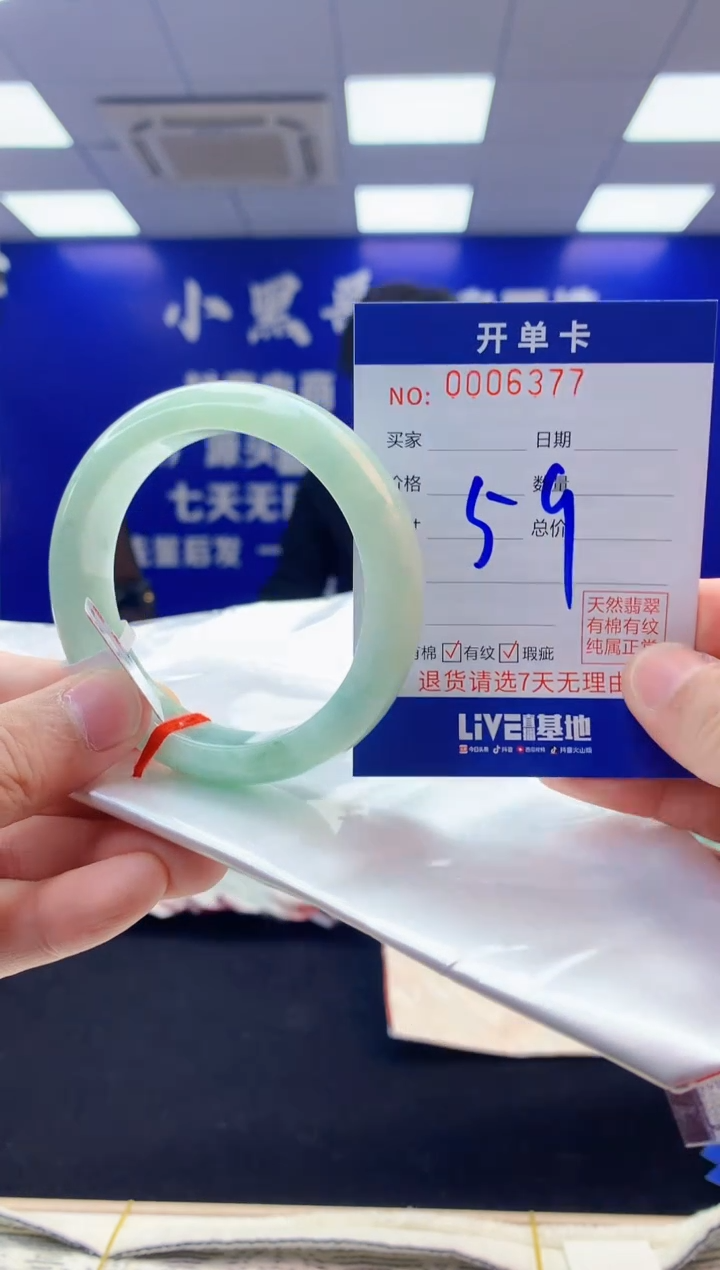 【闪购商品】翡翠手镯未镶嵌翡翠天然A货手镯