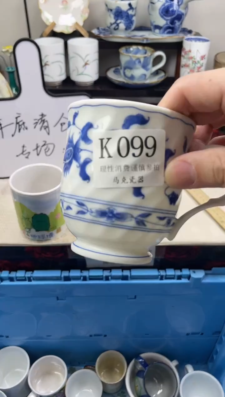 瓷片三*草                K099