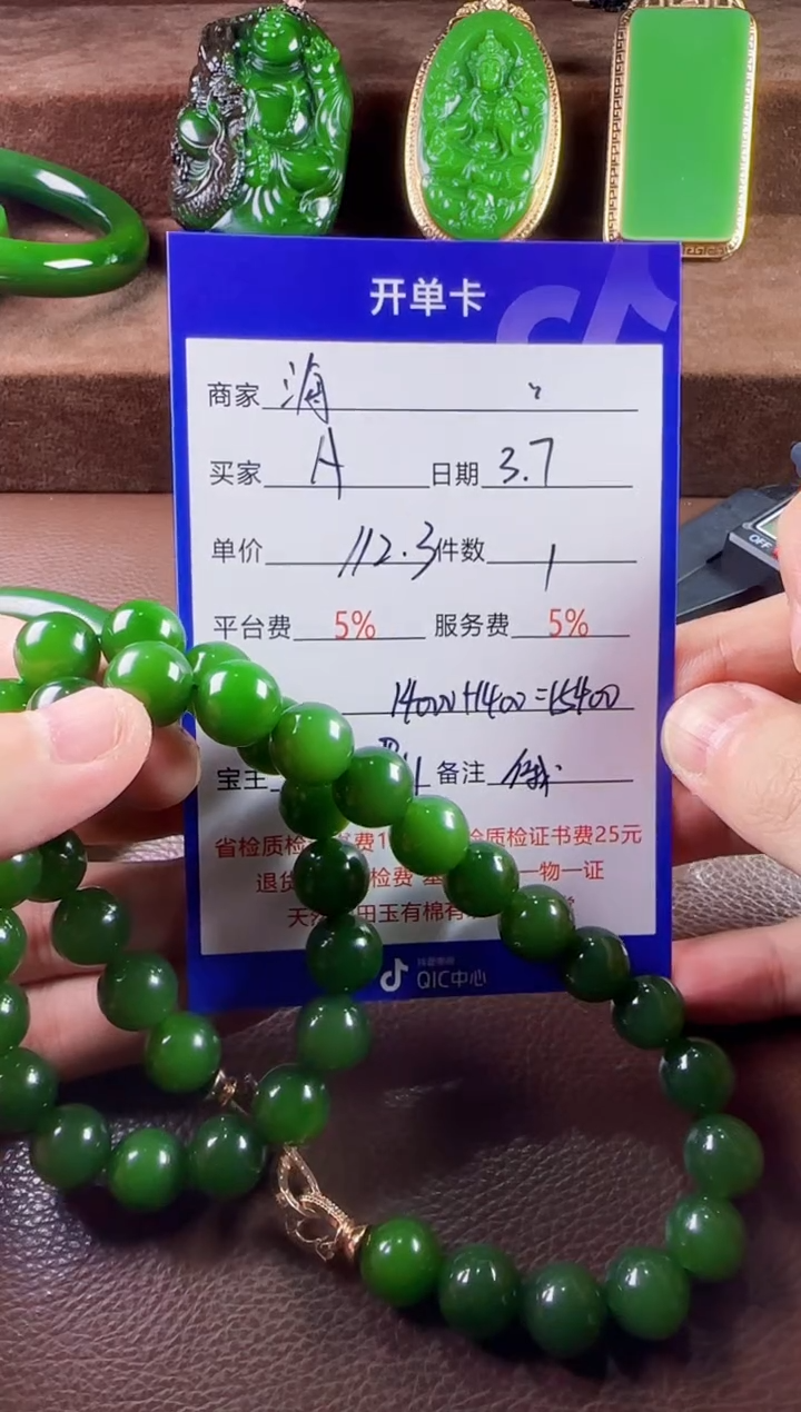 【闪购商品】和田玉挂件未镶嵌链子