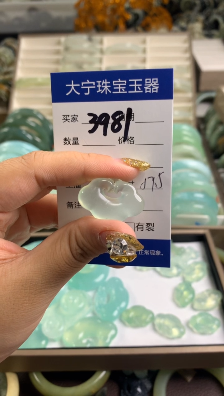 【闪购商品】蛇纹石玉颈饰未镶嵌3981