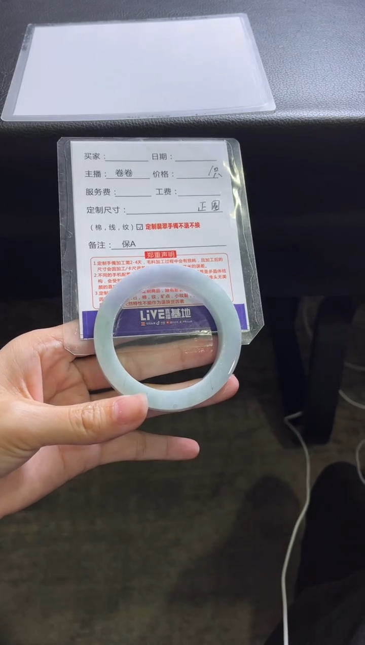 【闪购商品】定制翡翠手镯未镶嵌1定制手镯不退不换