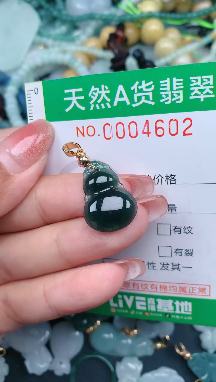 【闪购商品】翡翠颈饰未镶嵌.0004602