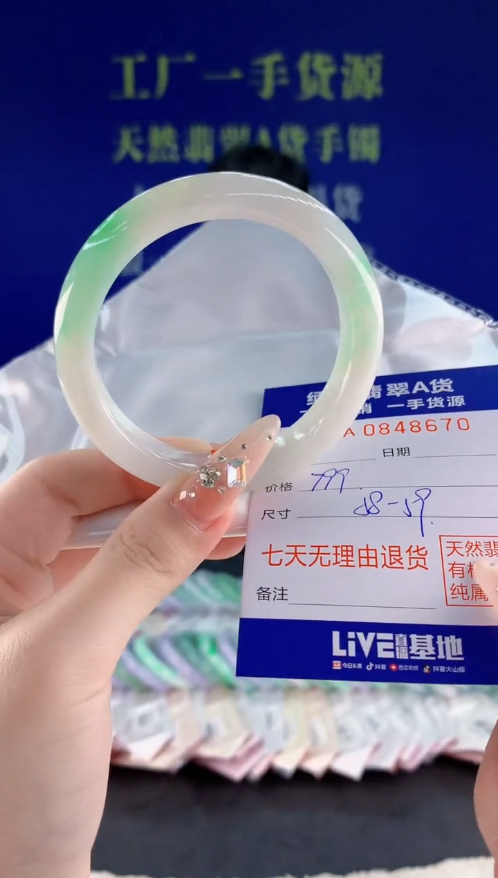 未镶嵌手镯翡翠70天然翡翠A货