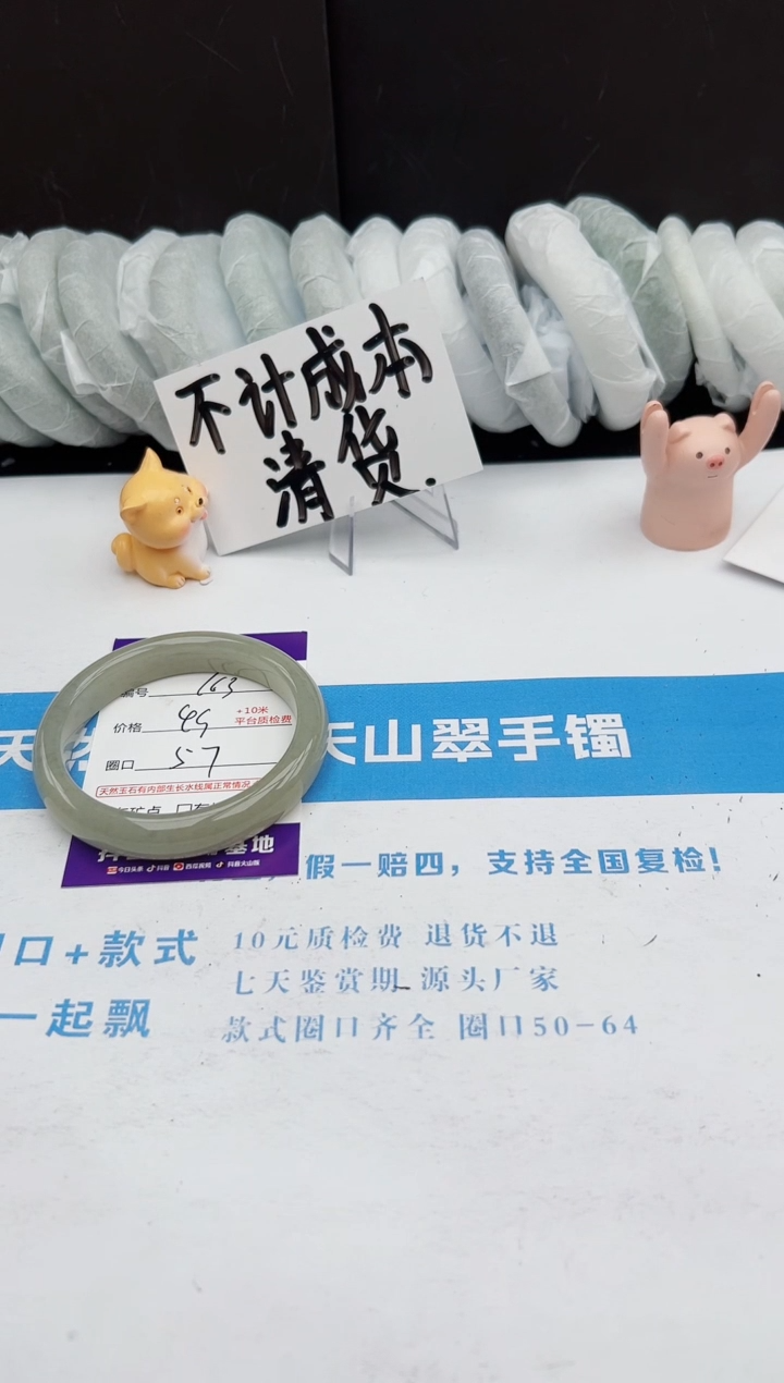 【闪购商品】石英质玉手镯未镶嵌163