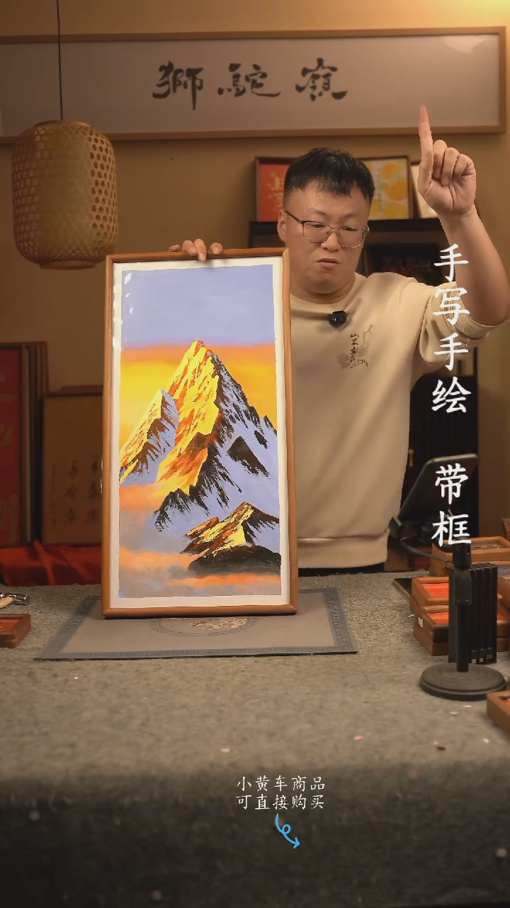 【闪购商品】书法33*70 书法摆（挂）件 编号见山