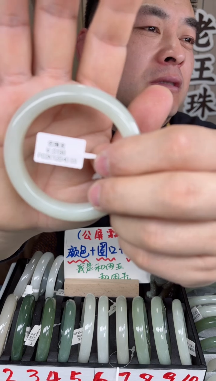 【闪购商品】和田玉手镯未镶嵌老王和田玉